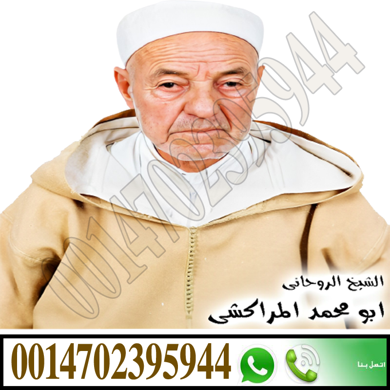 شيخ روحاني في كندا