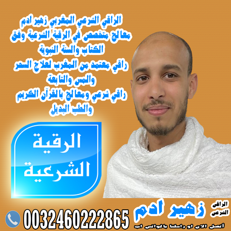 شيخ روحاني بدون مقابل شيخ روحاني بدون مقابل